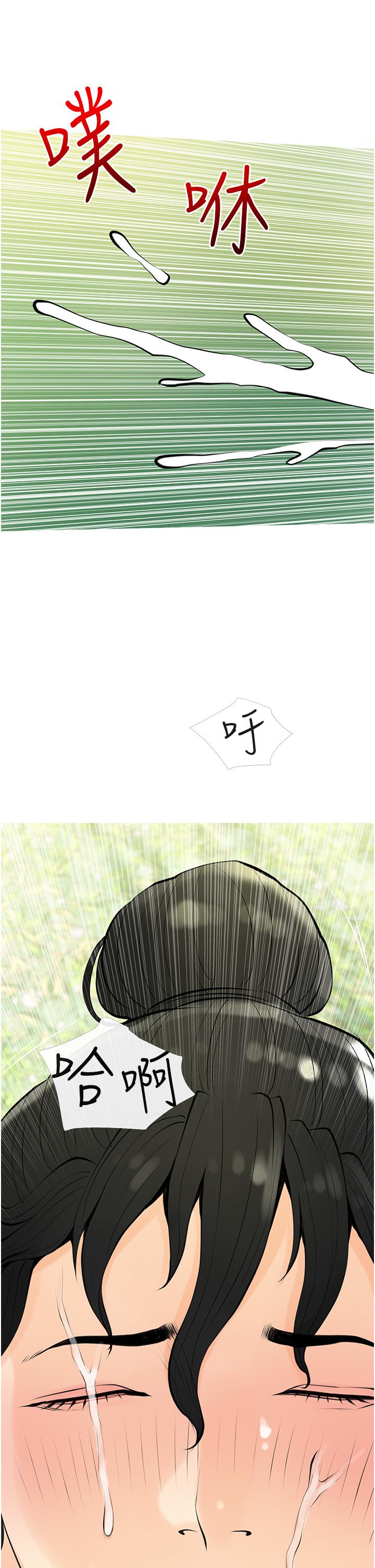 《阿姨的家教課》漫画 第35話-醉後大丈夫