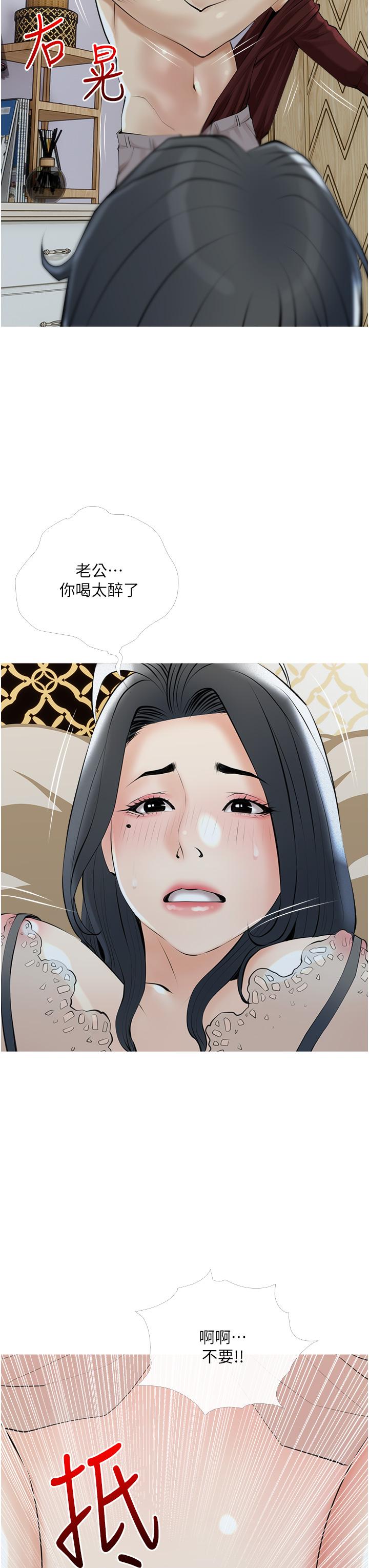 《阿姨的家教課》漫画 第35話-醉後大丈夫