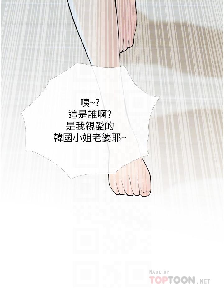 《阿姨的家教課》漫画 第35話-醉後大丈夫