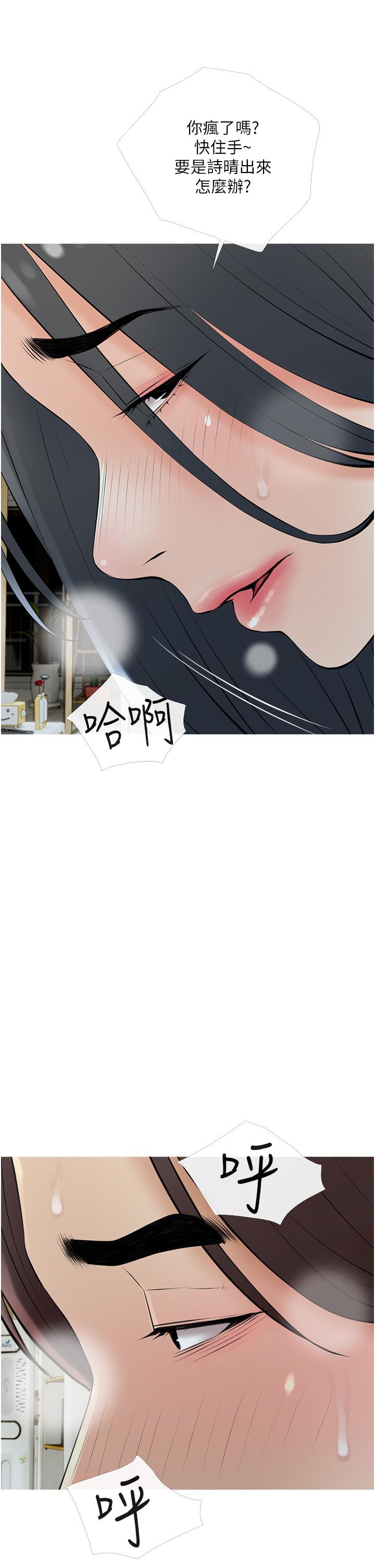 《阿姨的家教課》漫画 第35話-醉後大丈夫