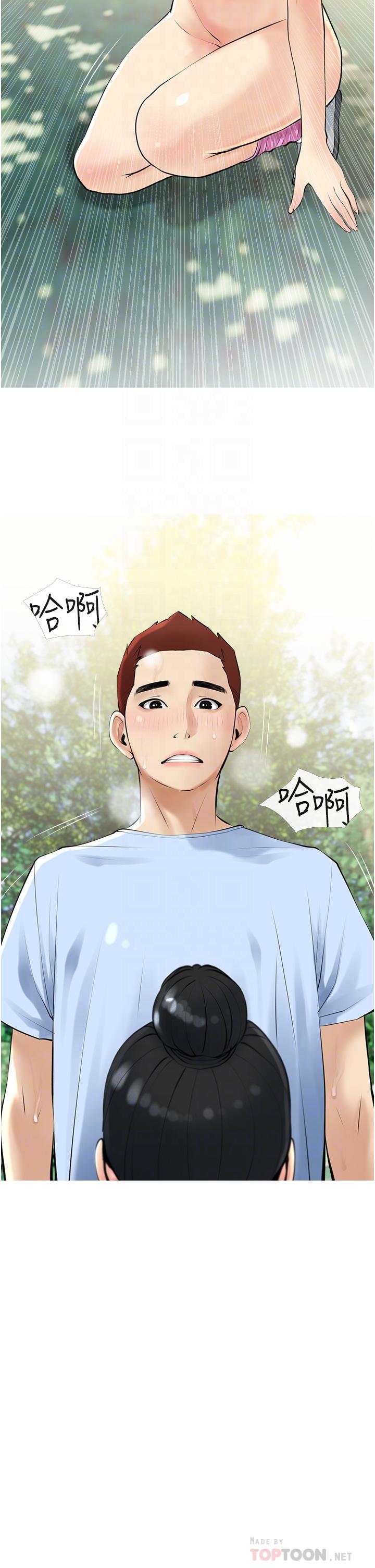 《阿姨的家教課》漫画 第35話-醉後大丈夫