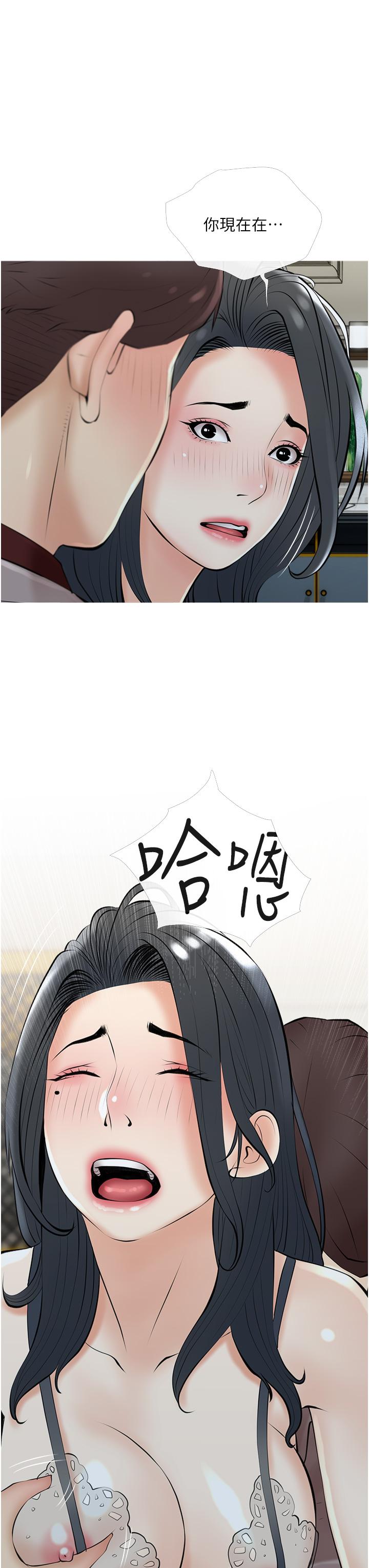 《阿姨的家教課》漫画 第35話-醉後大丈夫