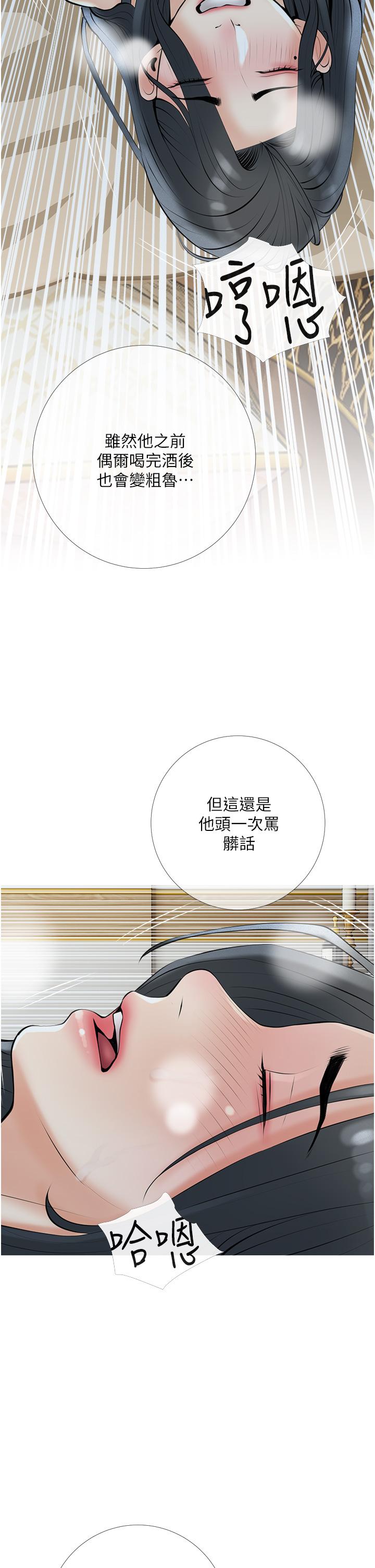 《阿姨的家教課》漫画 第35話-醉後大丈夫