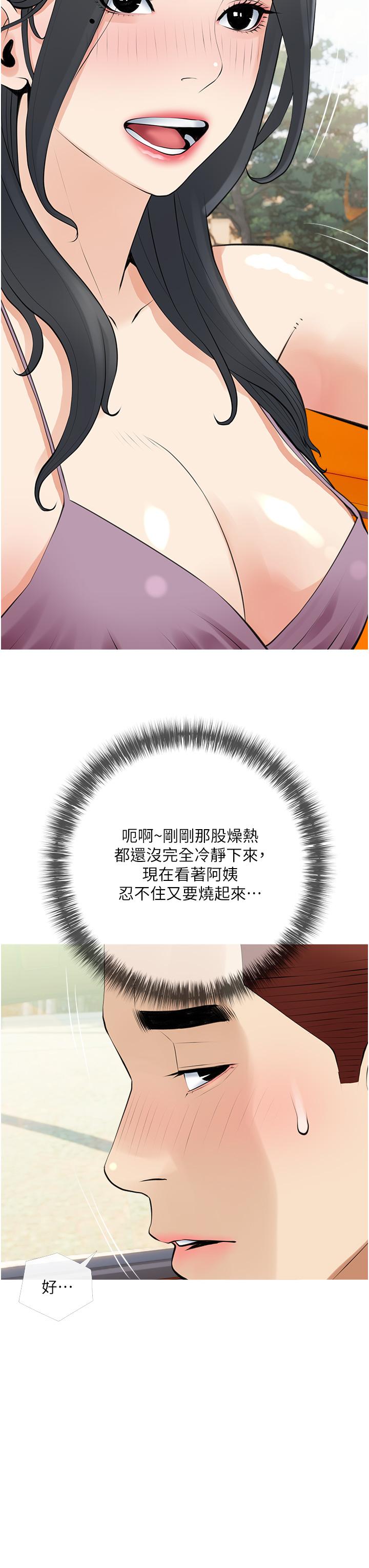《阿姨的家教課》漫画 第36話-你勃起了嗎