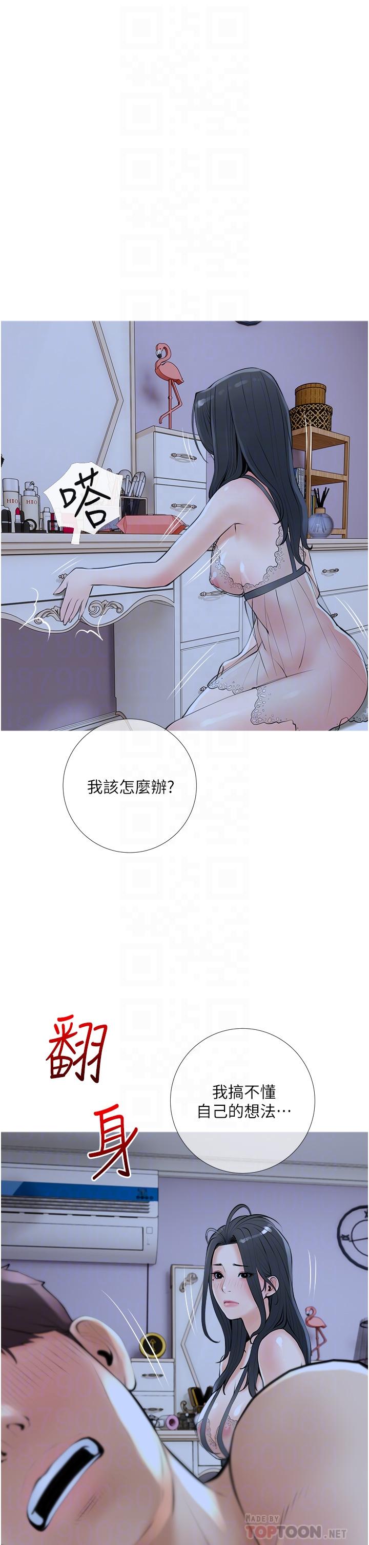 《阿姨的家教課》漫画 第36話-你勃起了嗎