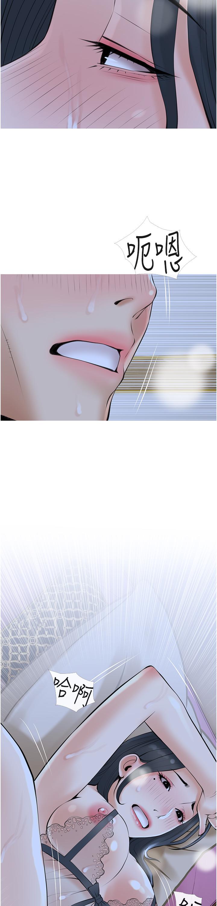 《阿姨的家教課》漫画 第36話-你勃起了嗎