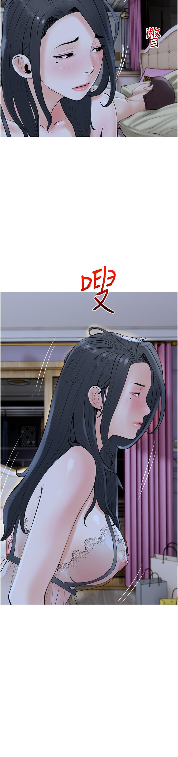 《阿姨的家教課》漫画 第36話-你勃起了嗎