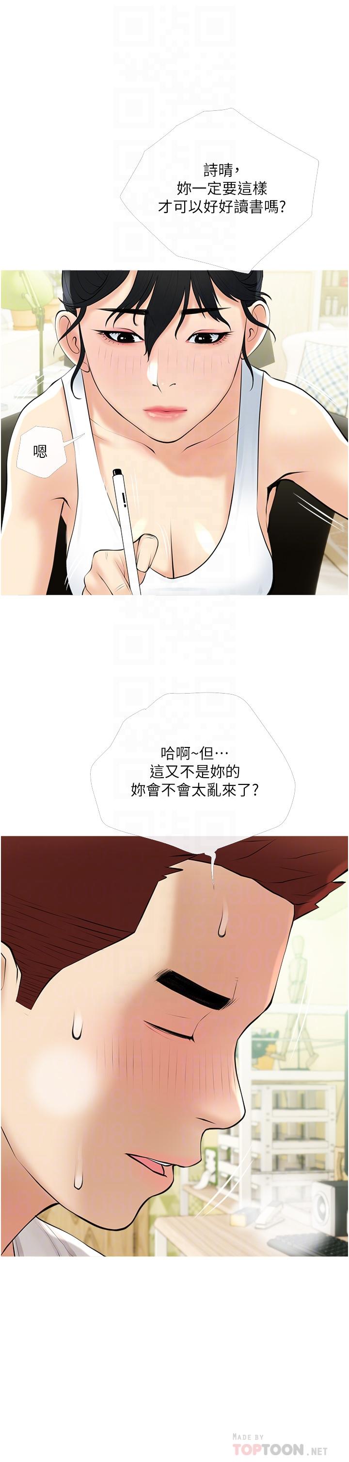 《阿姨的家教課》漫画 第36話-你勃起了嗎