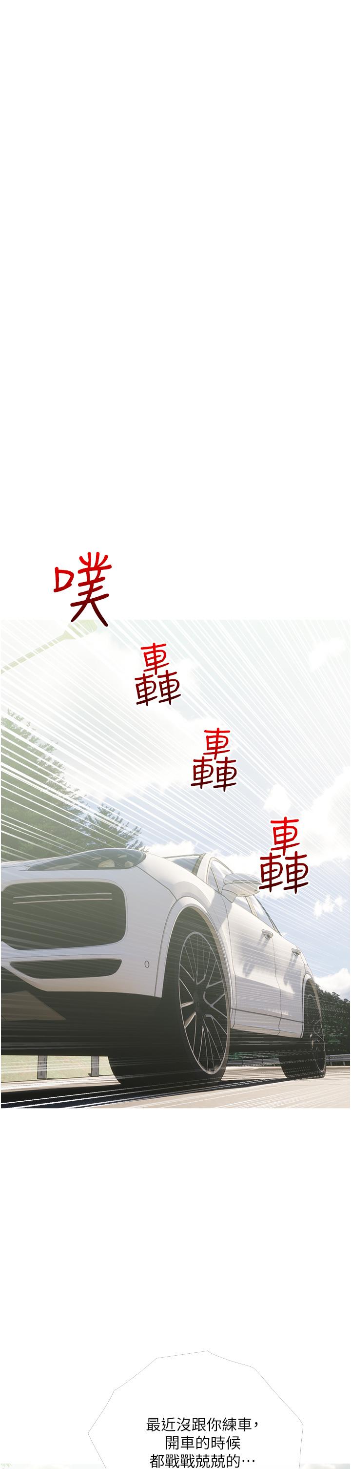 《阿姨的家教課》漫画 第36話-你勃起了嗎