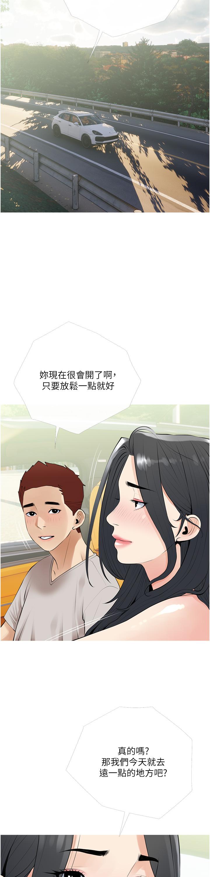 《阿姨的家教課》漫画 第36話-你勃起了嗎