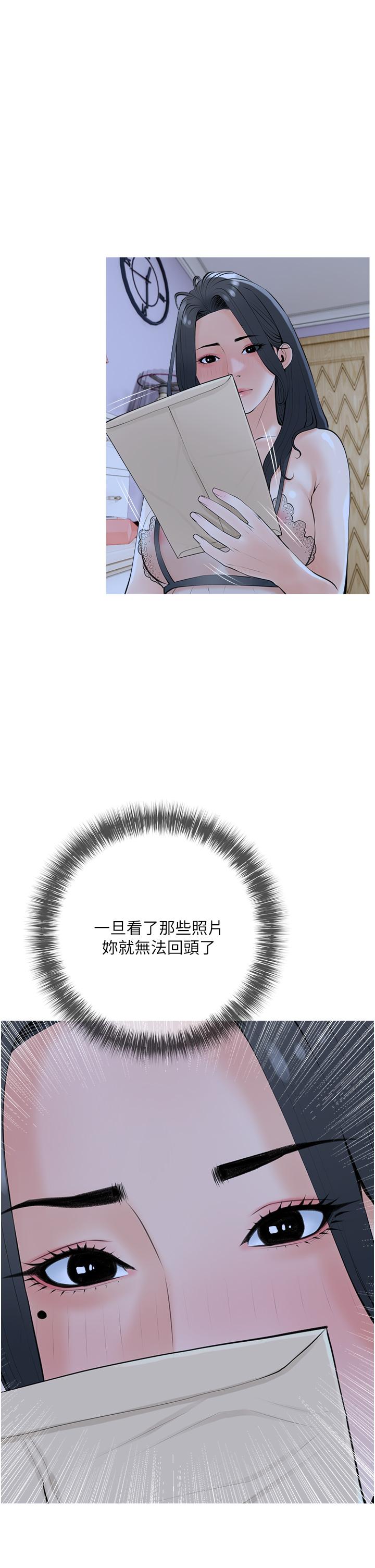 《阿姨的家教課》漫画 第36話-你勃起了嗎