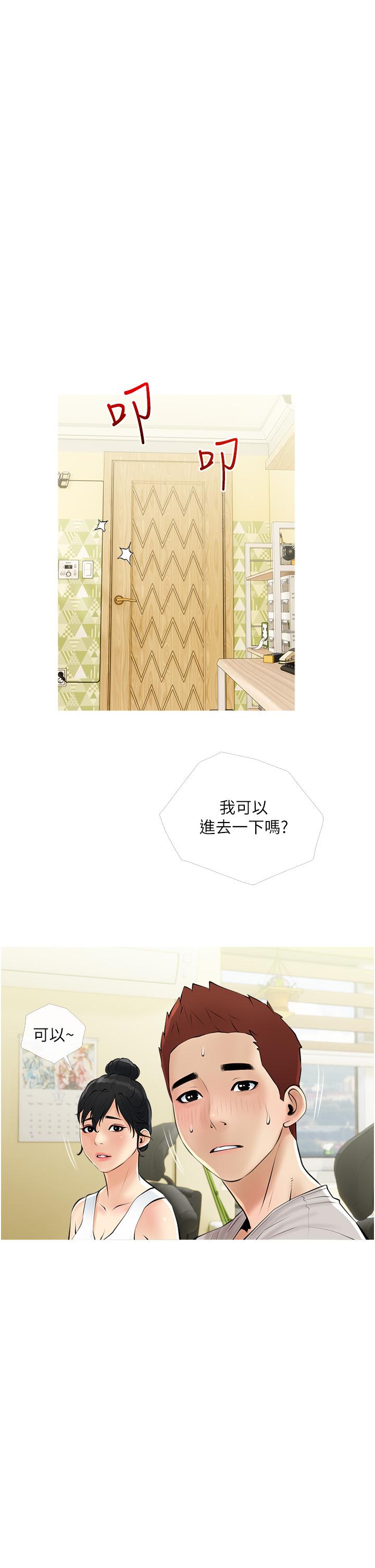 《阿姨的家教課》漫画 第36話-你勃起了嗎