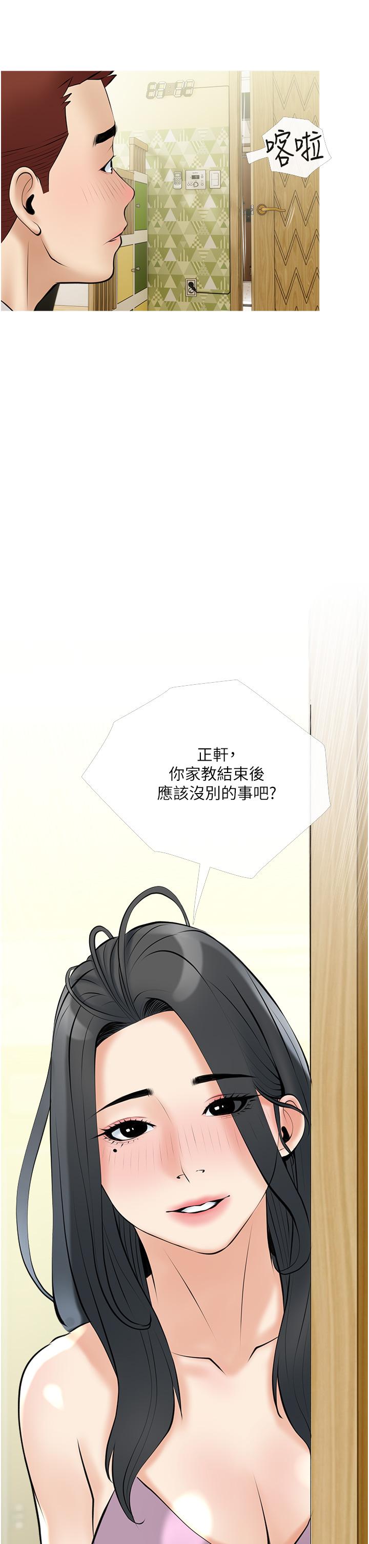 《阿姨的家教課》漫画 第36話-你勃起了嗎