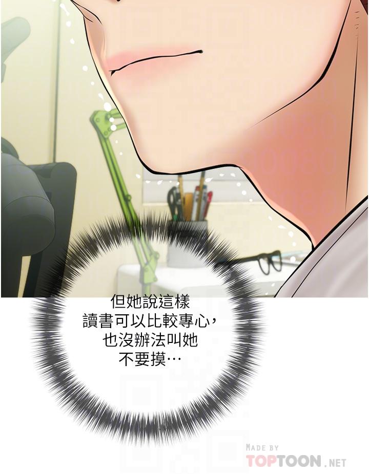 《阿姨的家教課》漫画 第36話-你勃起了嗎