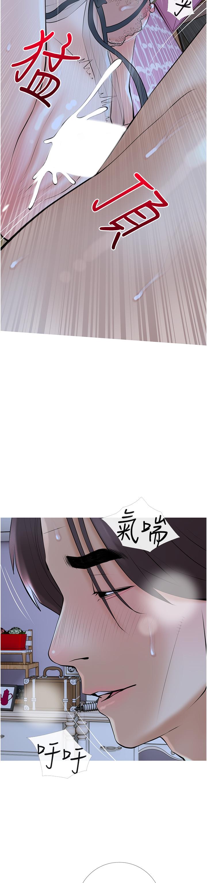《阿姨的家教課》漫画 第36話-你勃起了嗎