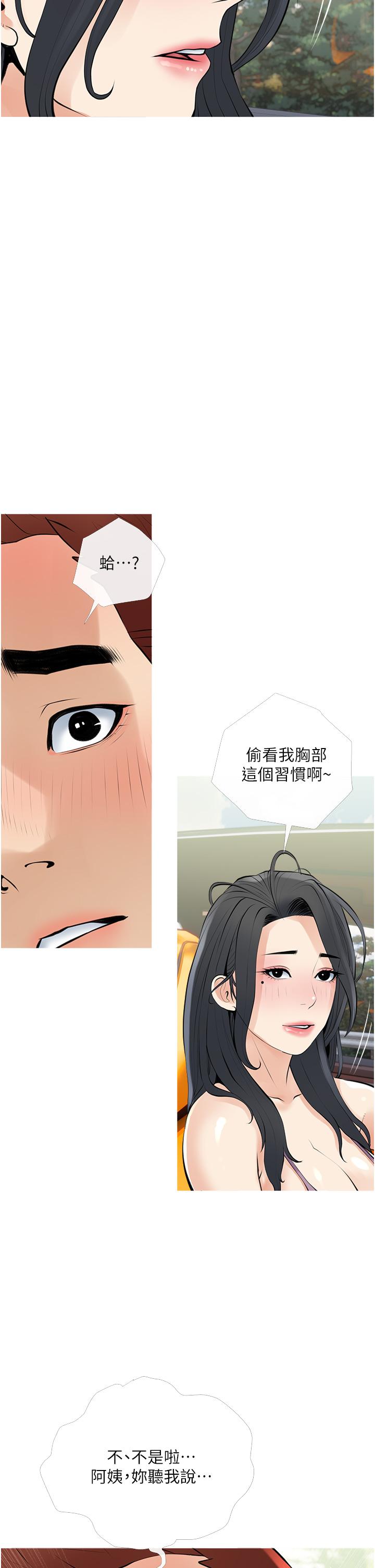 《阿姨的家教課》漫画 第36話-你勃起了嗎
