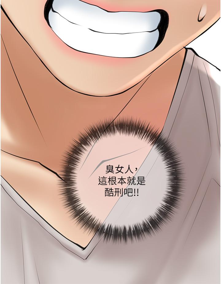 《阿姨的家教課》漫画 第36話-你勃起了嗎