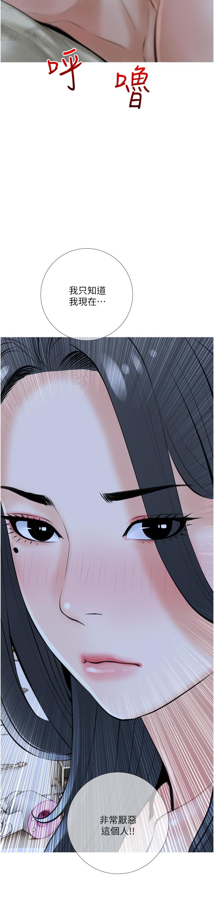 《阿姨的家教課》漫画 第36話-你勃起了嗎