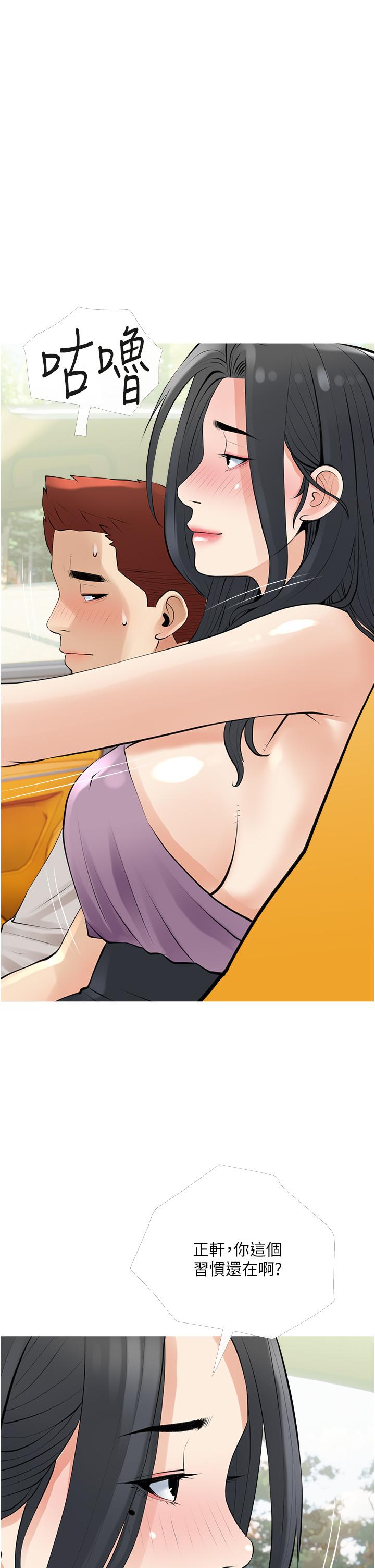 《阿姨的家教課》漫画 第36話-你勃起了嗎
