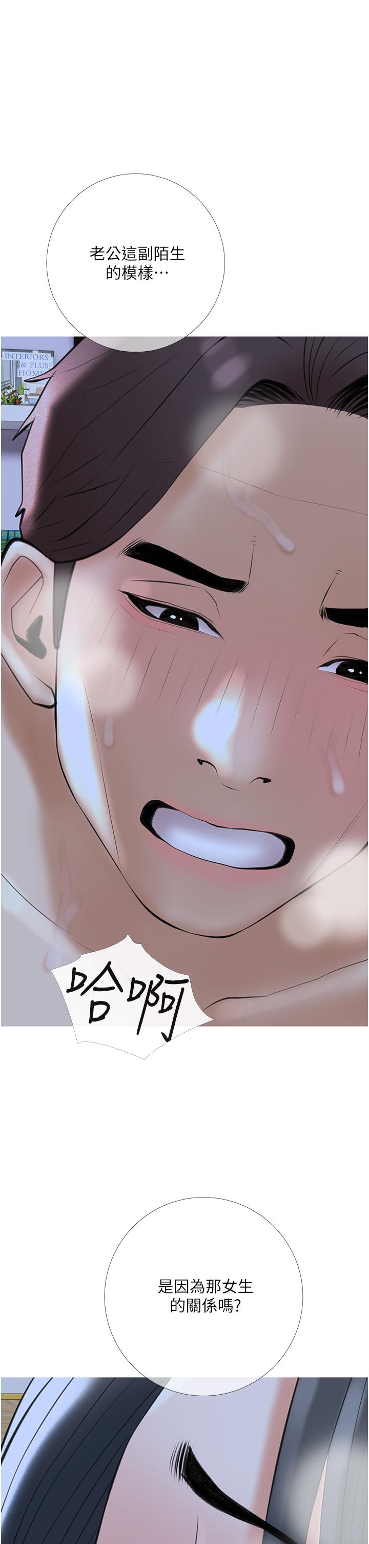 《阿姨的家教課》漫画 第36話-你勃起了嗎