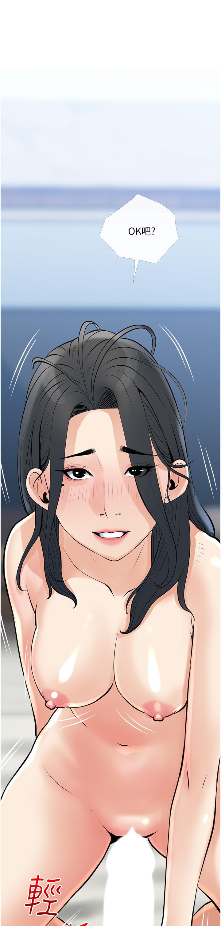 《阿姨的家教課》漫画 第37話-夠濕了，直接放進來