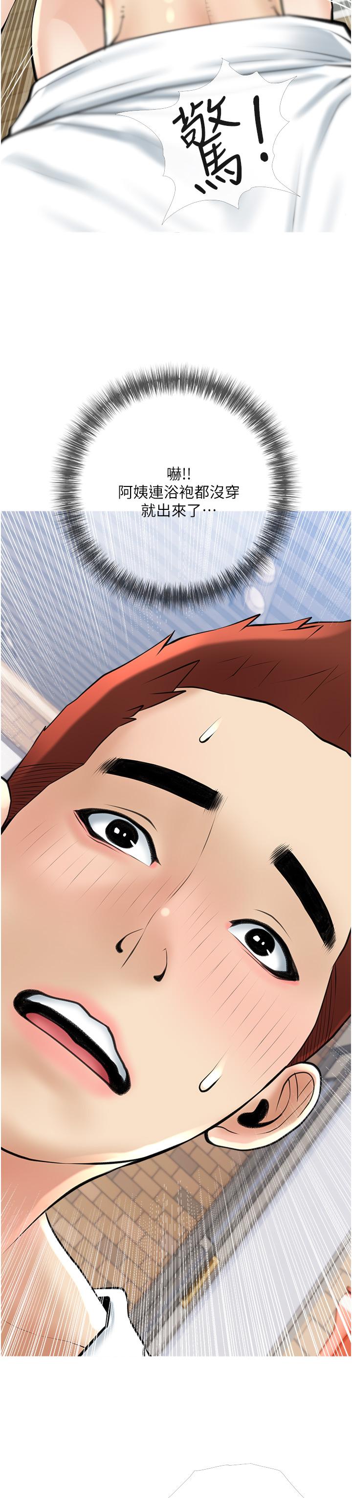 《阿姨的家教課》漫画 第37話-夠濕了，直接放進來