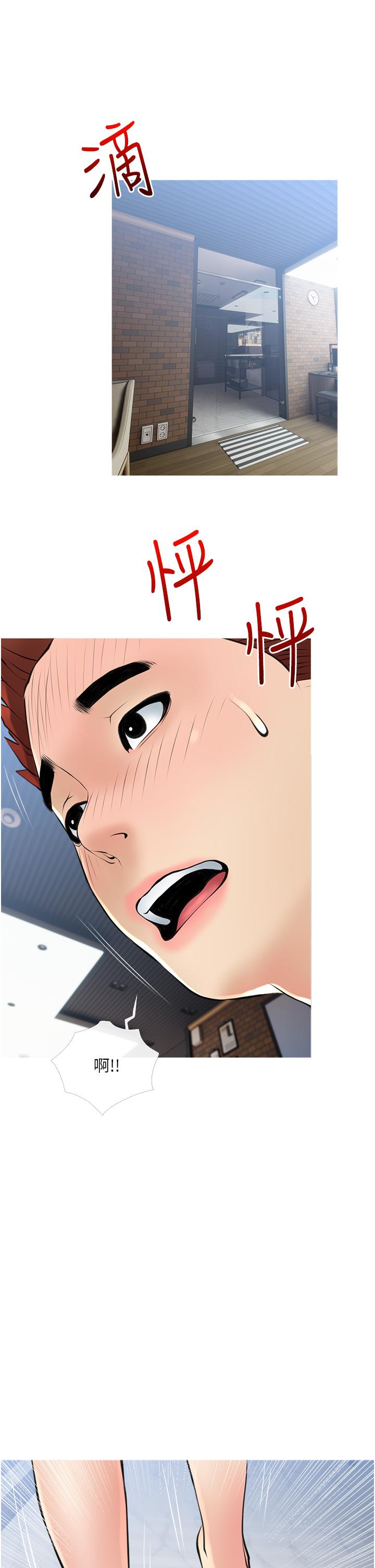 《阿姨的家教課》漫画 第37話-夠濕了，直接放進來
