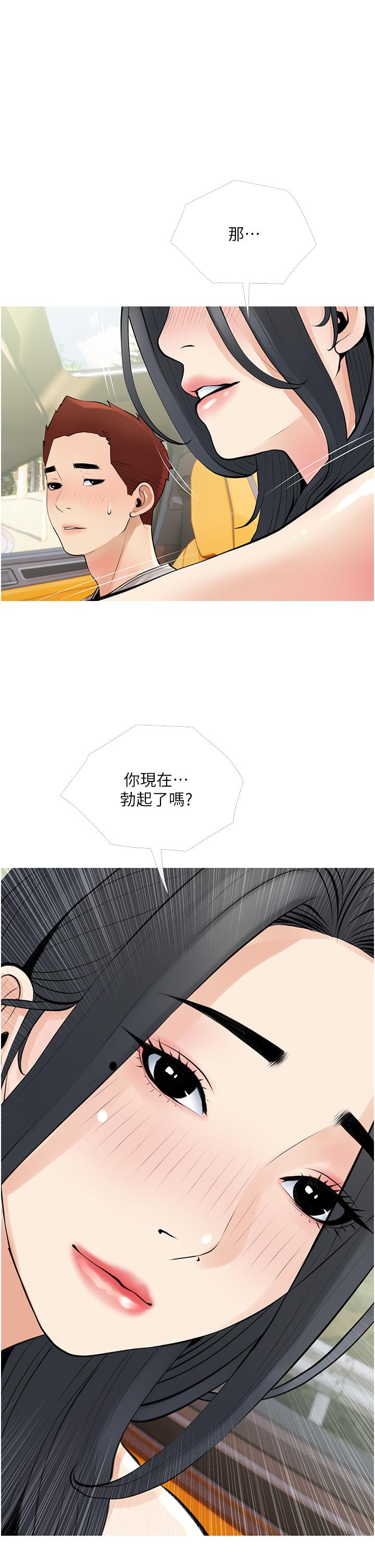 《阿姨的家教課》漫画 第37話-夠濕了，直接放進來