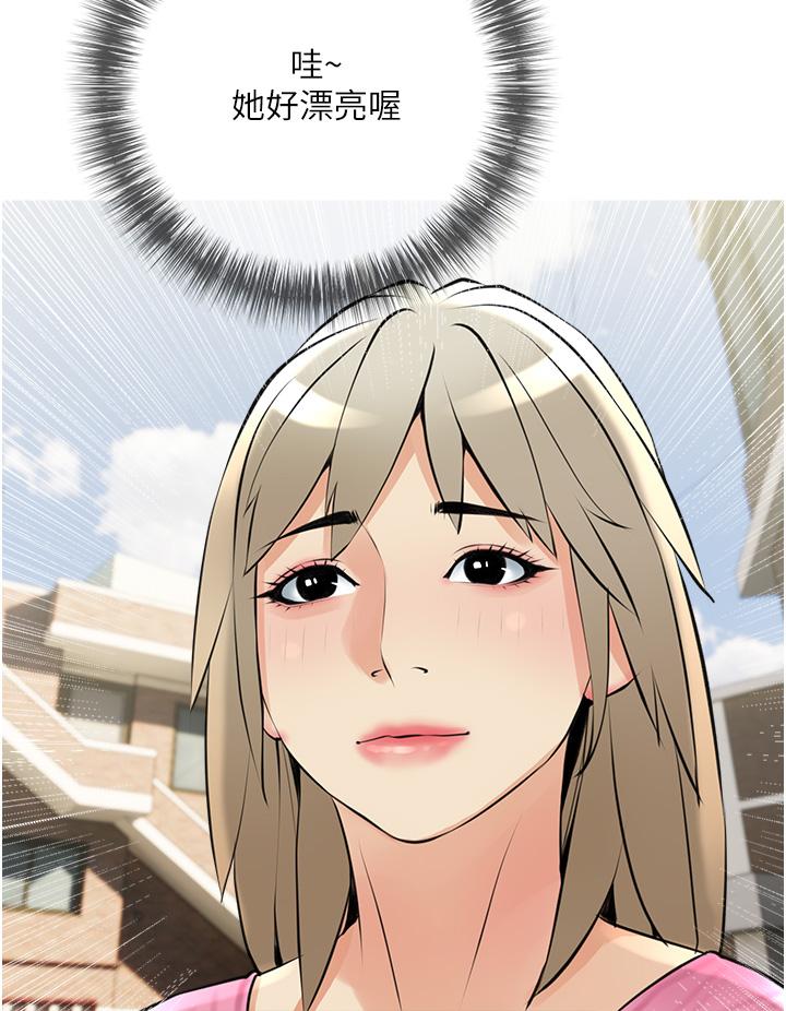 《阿姨的家教課》漫画 第37話-夠濕了，直接放進來