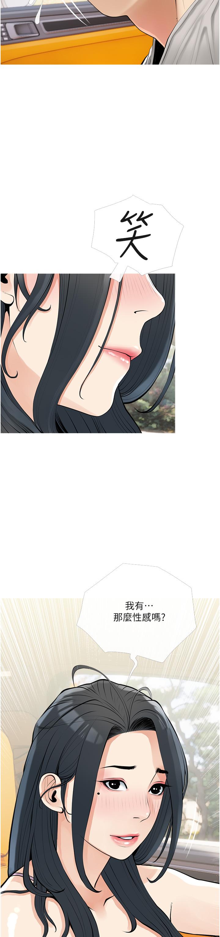 《阿姨的家教課》漫画 第37話-夠濕了，直接放進來