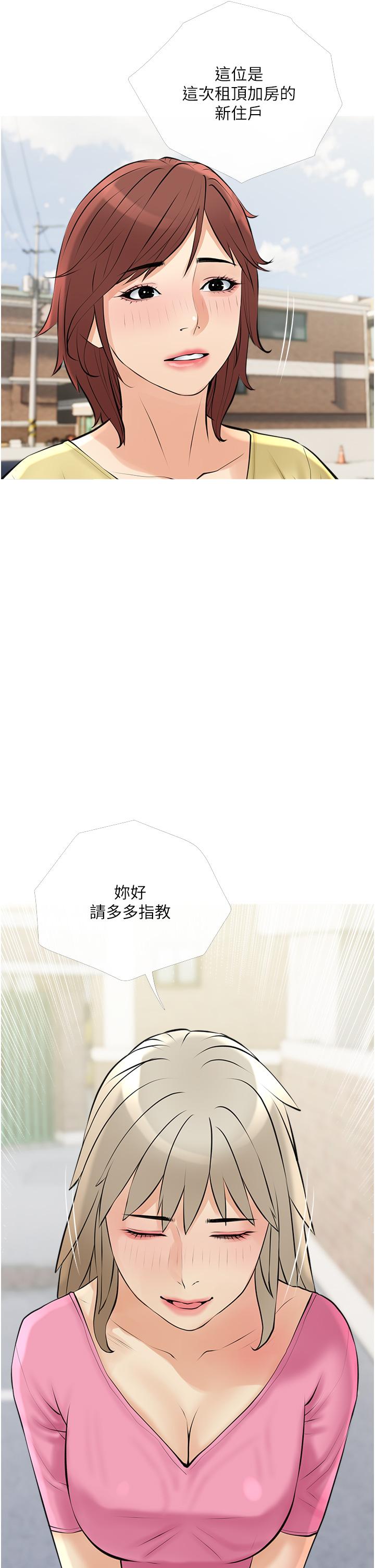 《阿姨的家教課》漫画 第37話-夠濕了，直接放進來