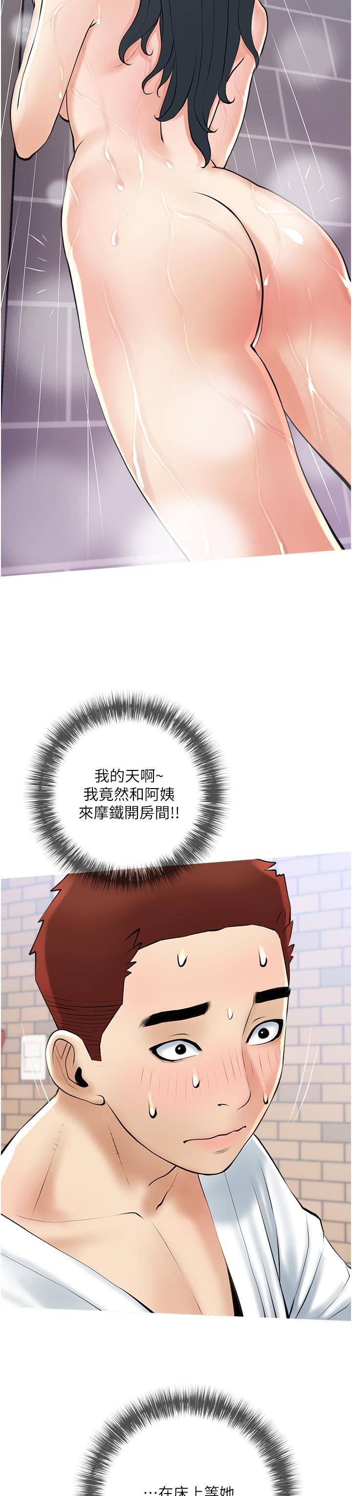 《阿姨的家教課》漫画 第37話-夠濕了，直接放進來