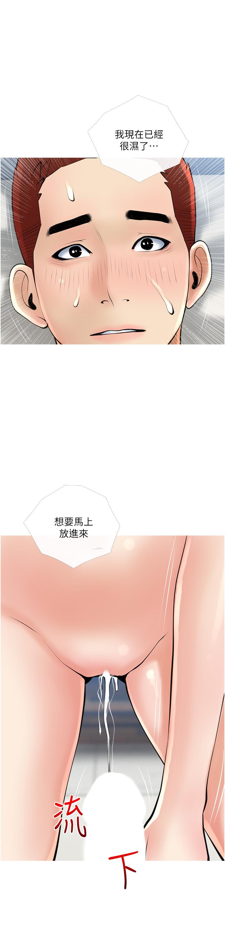 《阿姨的家教課》漫画 第37話-夠濕了，直接放進來