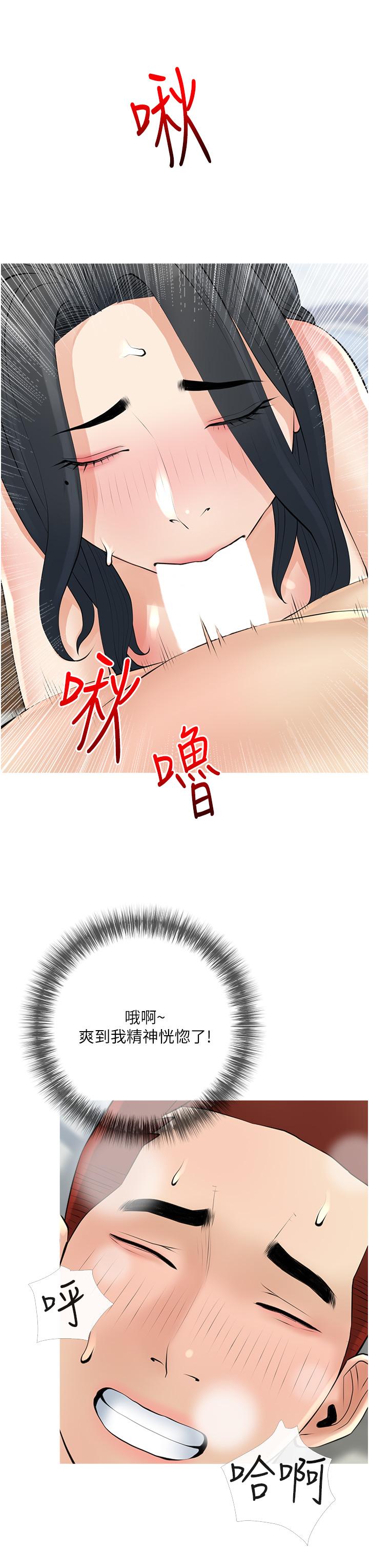 《阿姨的家教課》漫画 第37話-夠濕了，直接放進來