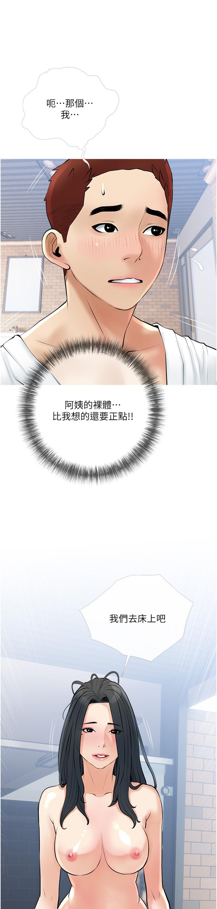 《阿姨的家教課》漫画 第37話-夠濕了，直接放進來
