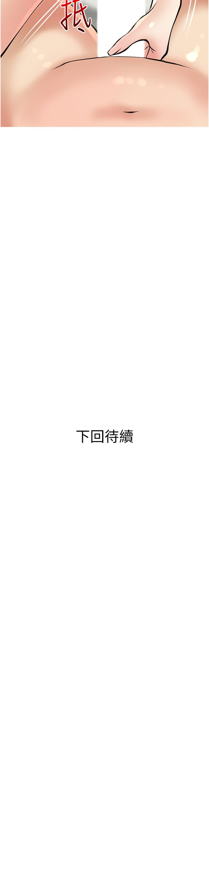 《阿姨的家教課》漫画 第37話-夠濕了，直接放進來