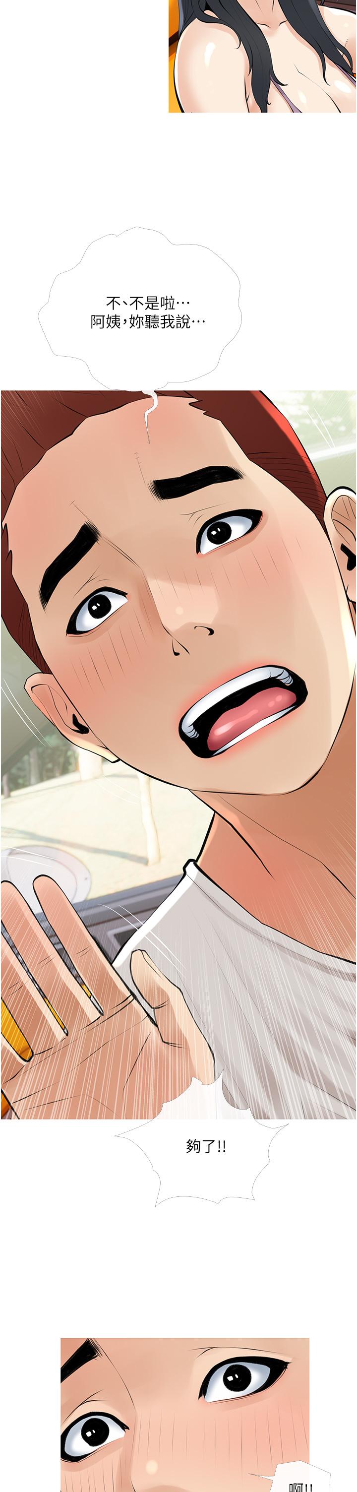 《阿姨的家教課》漫画 第37話-夠濕了，直接放進來