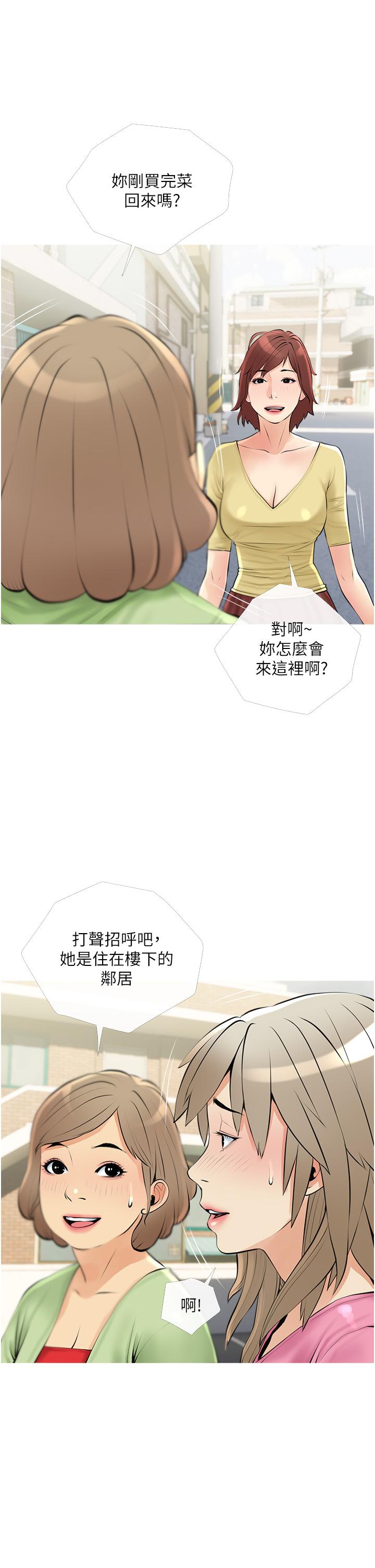 《阿姨的家教課》漫画 第37話-夠濕了，直接放進來