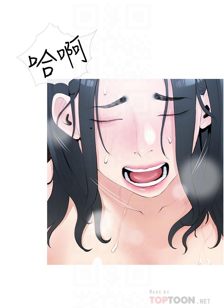 《阿姨的家教課》漫画 第38話-渴望正軒老二的阿姨