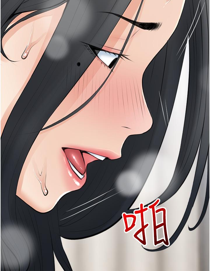 《阿姨的家教課》漫画 第38話-渴望正軒老二的阿姨
