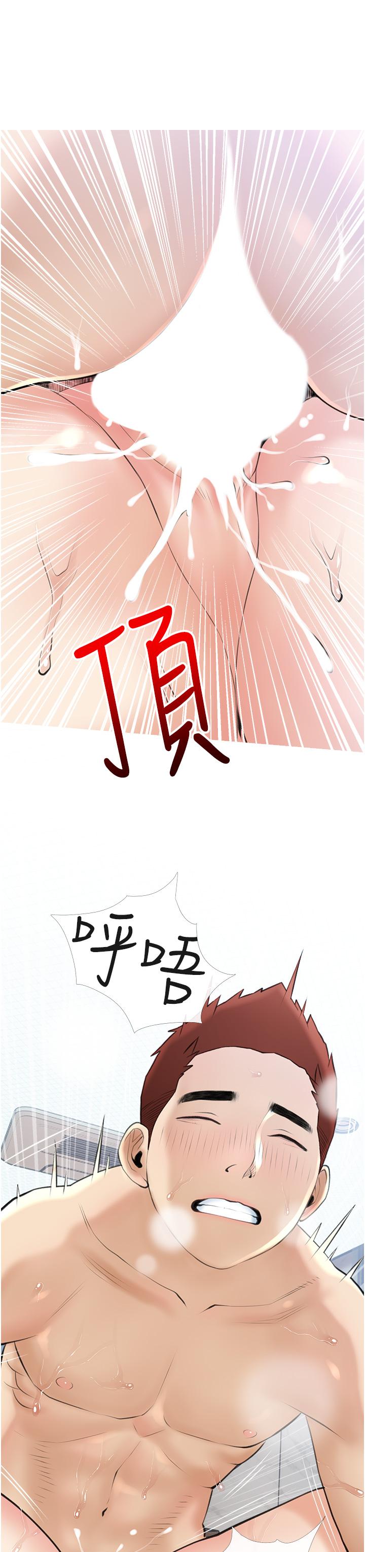 《阿姨的家教課》漫画 第38話-渴望正軒老二的阿姨