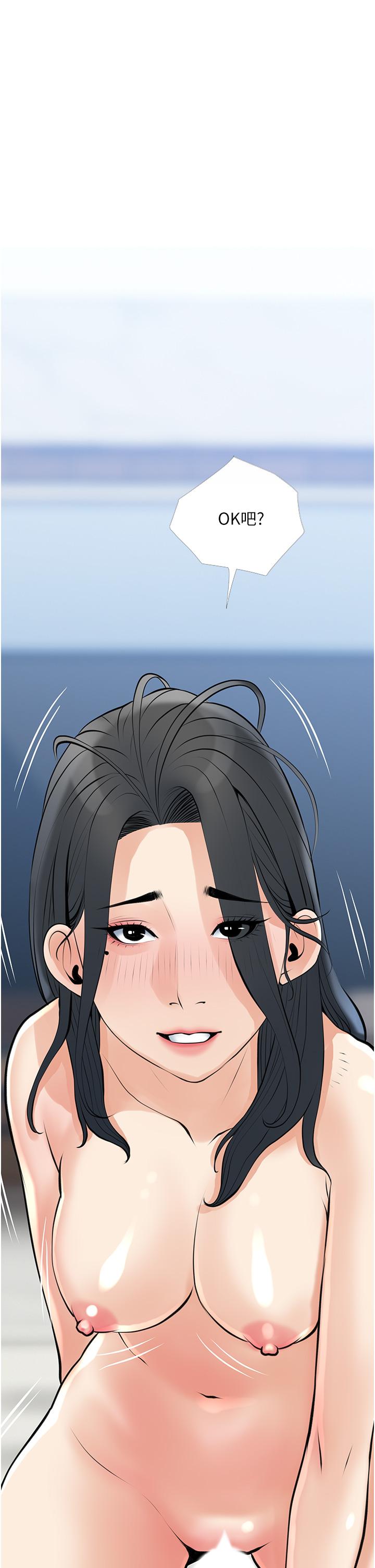 《阿姨的家教課》漫画 第38話-渴望正軒老二的阿姨