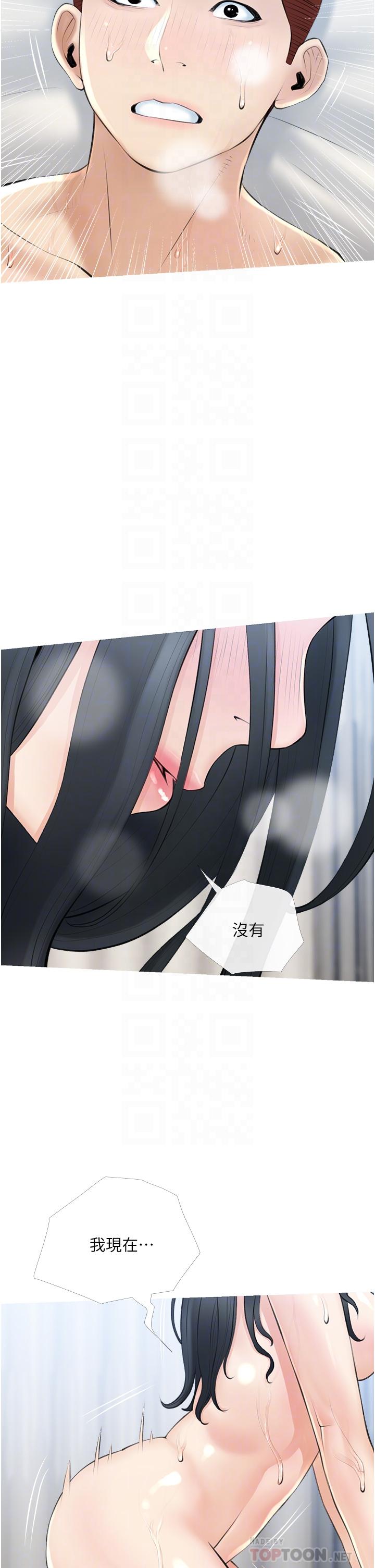 《阿姨的家教課》漫画 第38話-渴望正軒老二的阿姨
