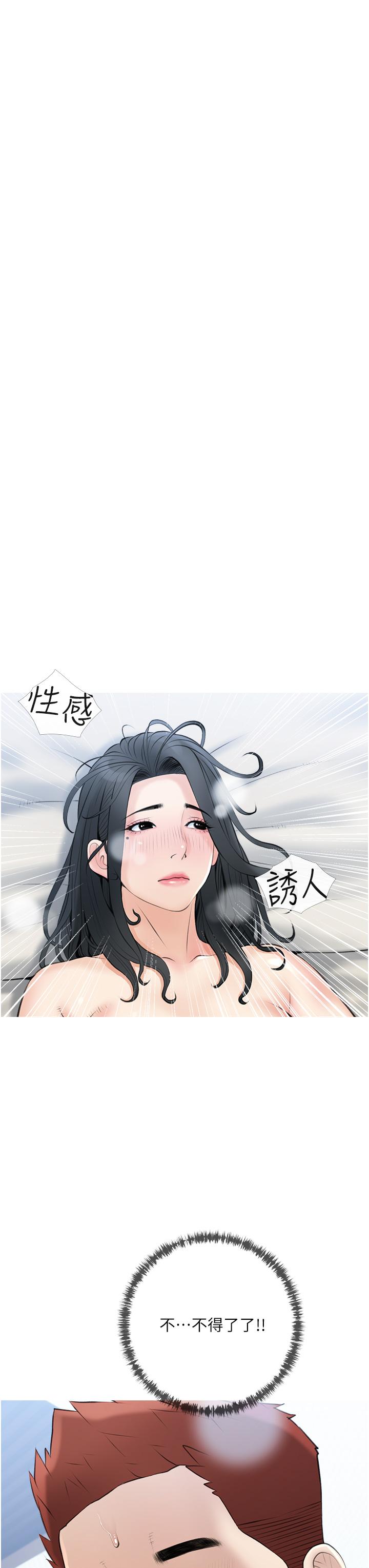 《阿姨的家教課》漫画 第38話-渴望正軒老二的阿姨