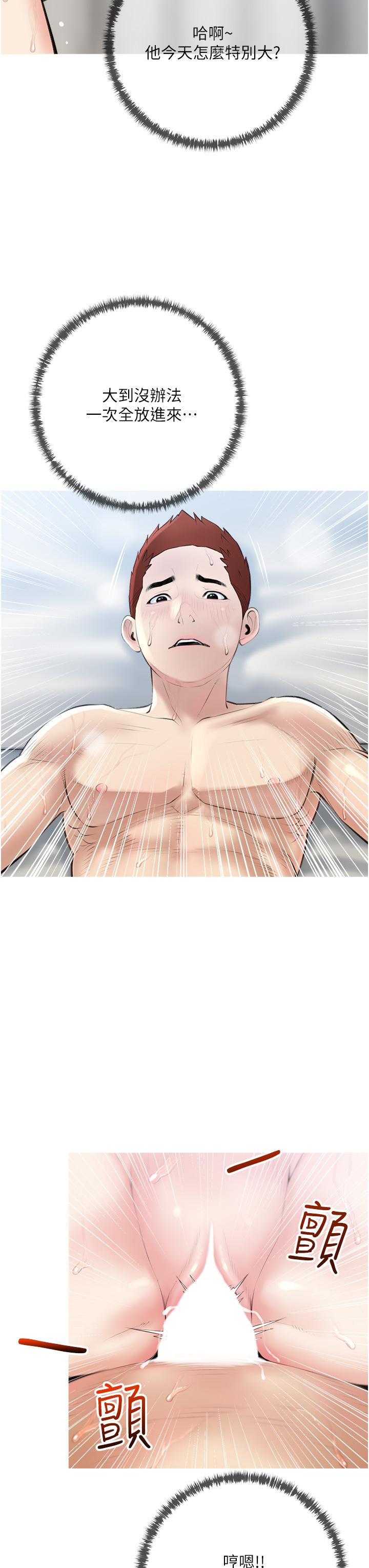 《阿姨的家教課》漫画 第38話-渴望正軒老二的阿姨