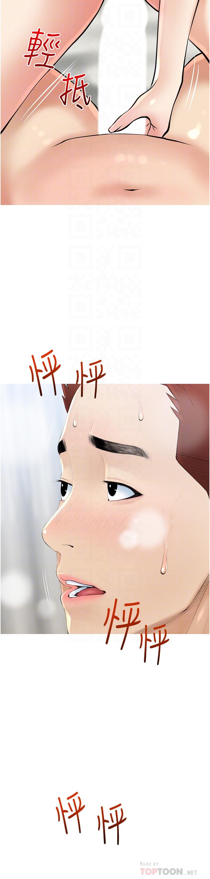 《阿姨的家教課》漫画 第38話-渴望正軒老二的阿姨