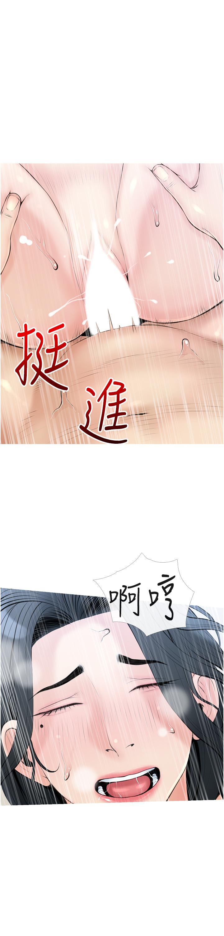 《阿姨的家教課》漫画 第38話-渴望正軒老二的阿姨