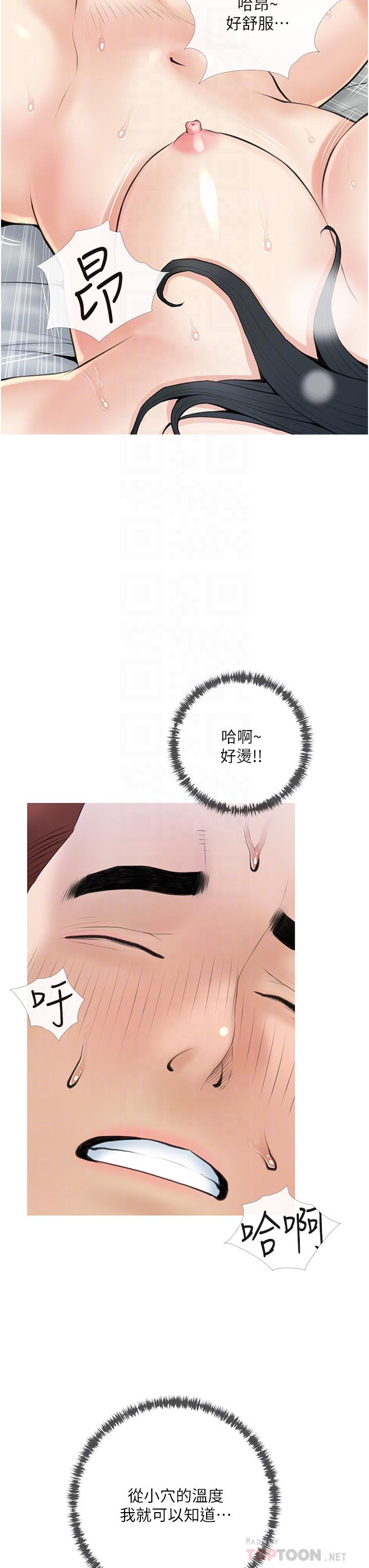 《阿姨的家教課》漫画 第39話-頂到阿姨的最深處