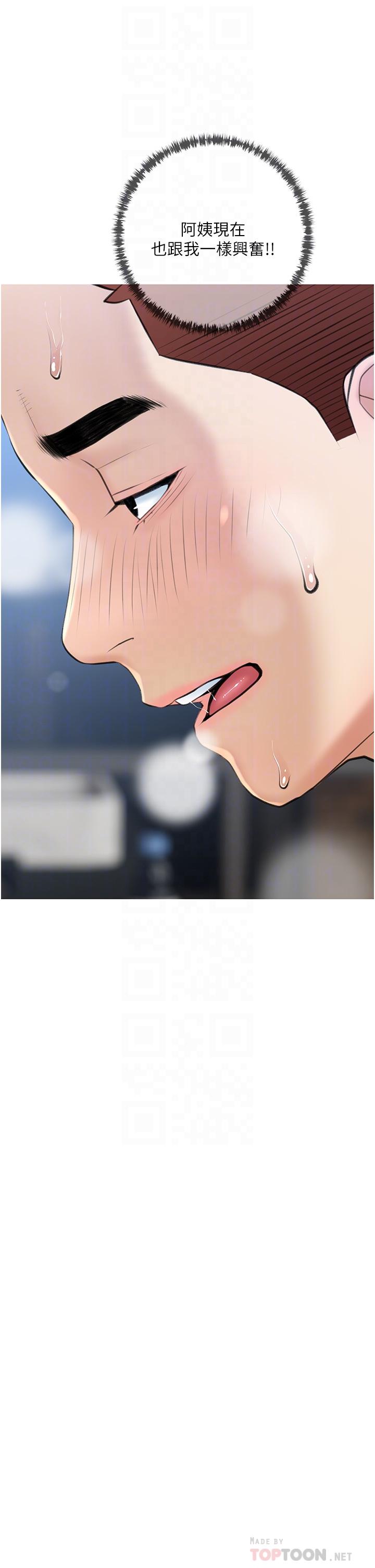 《阿姨的家教課》漫画 第39話-頂到阿姨的最深處