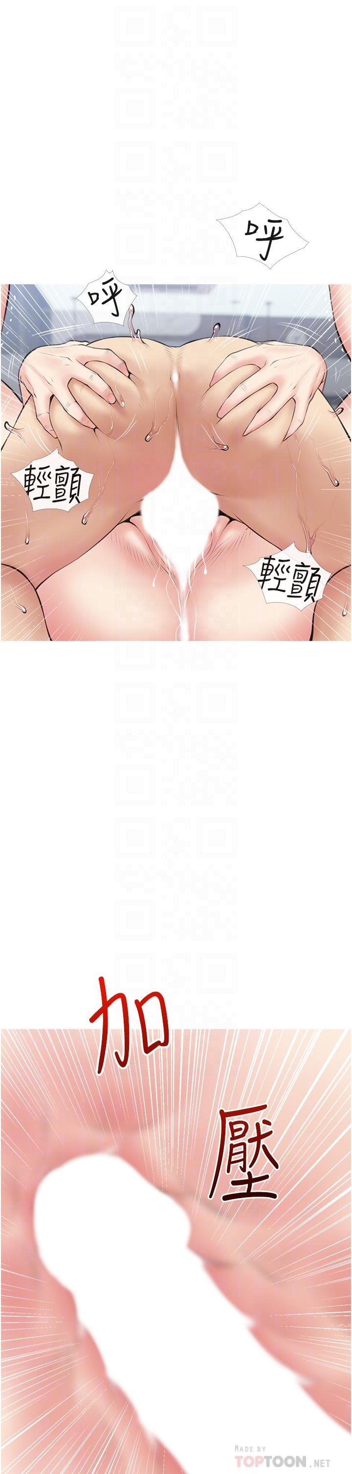 《阿姨的家教課》漫画 第39話-頂到阿姨的最深處